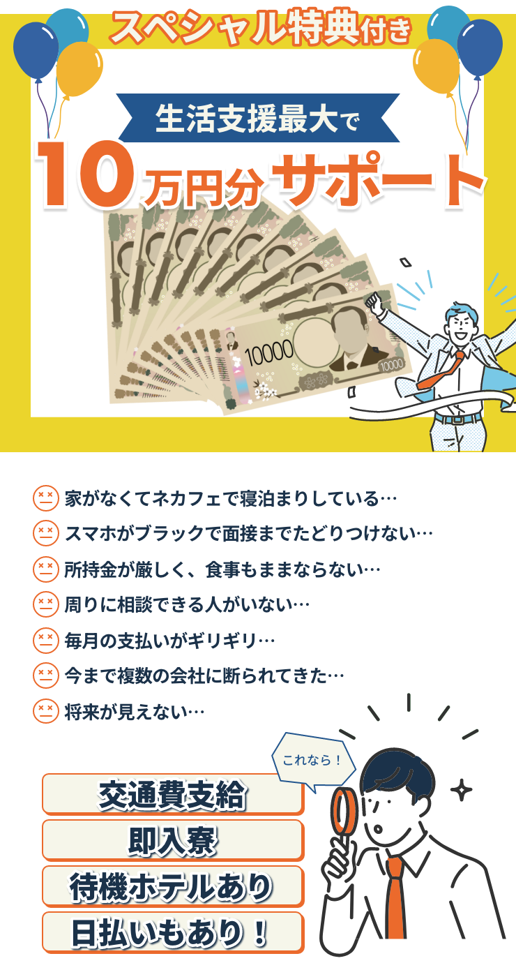 スペシャル特典付き